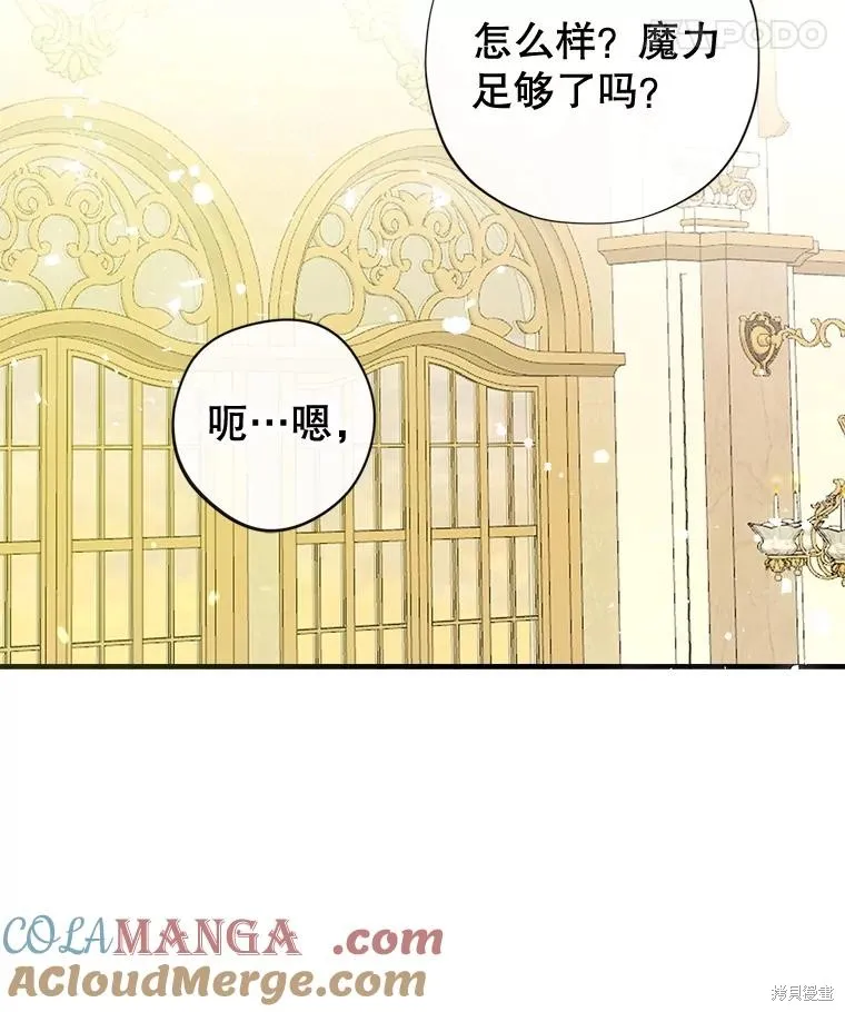 我们能成为家人吗,第120话,第81张