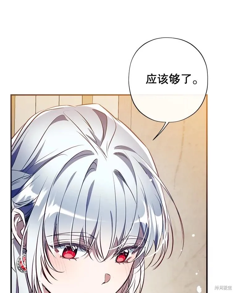 我们能成为家人吗,第120话,第82张