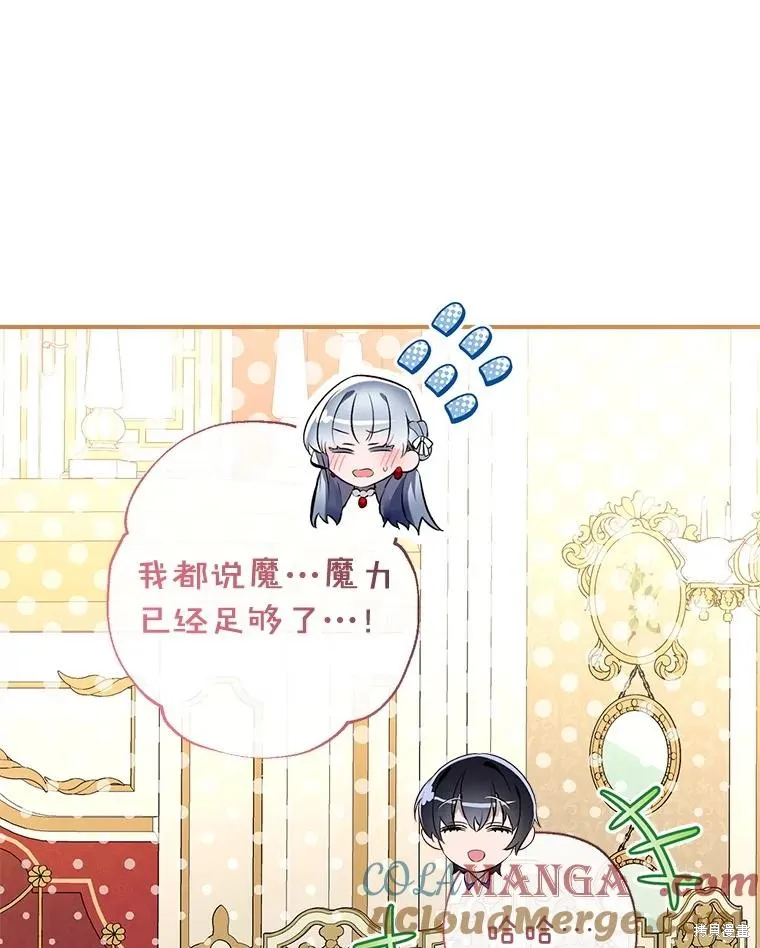 我们能成为家人吗,第120话,第89张