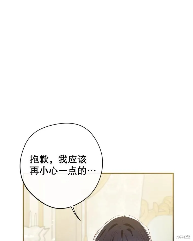我们能成为家人吗,第120话,第95张