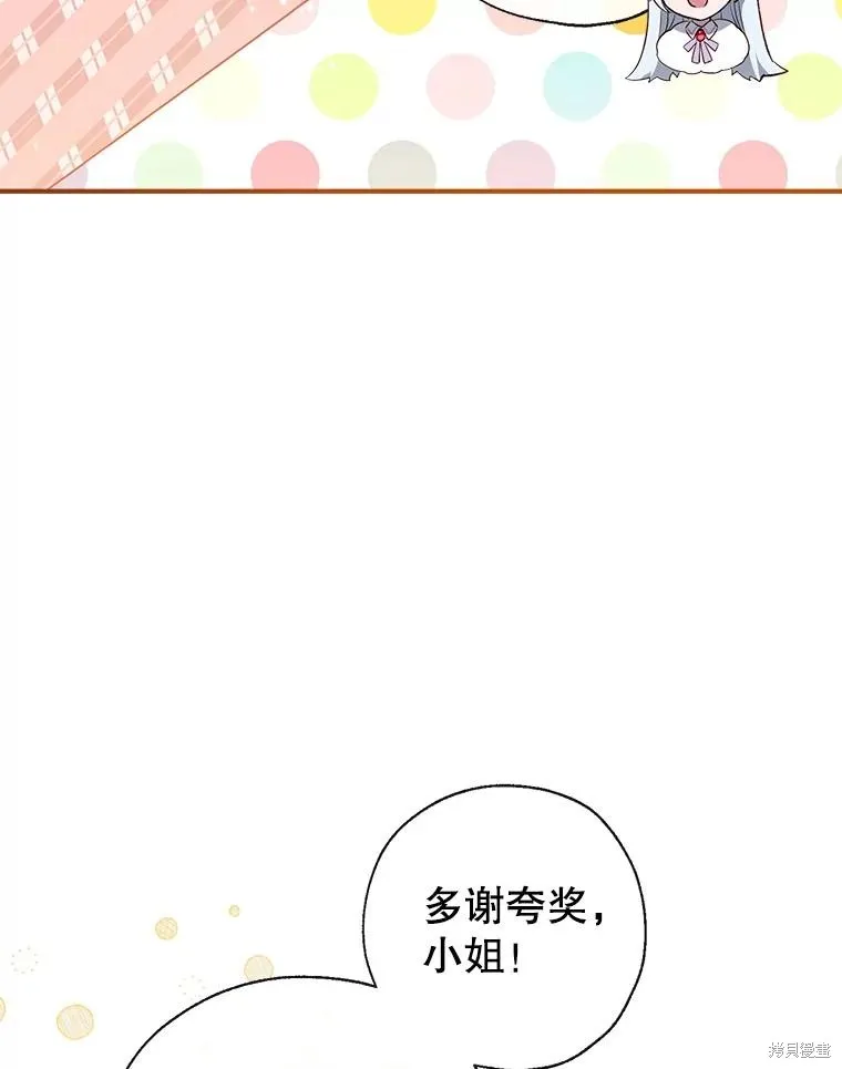 我们能成为家人吗,第109话,第10张