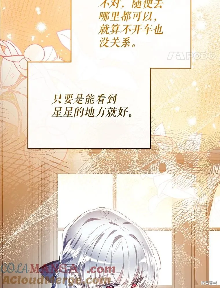 我们能成为家人吗,第109话,第104张
