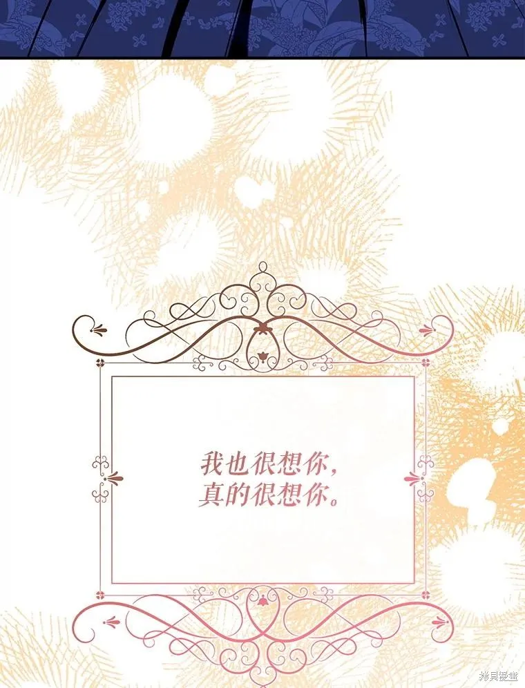 我们能成为家人吗,第109话,第106张