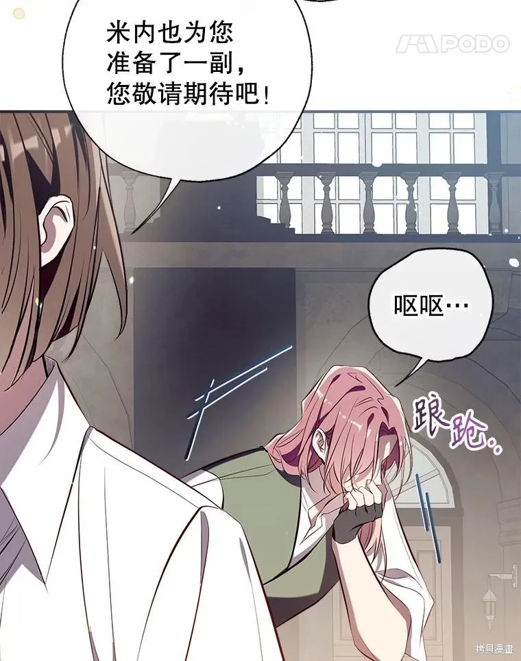 我们能成为家人吗,第109话,第11张