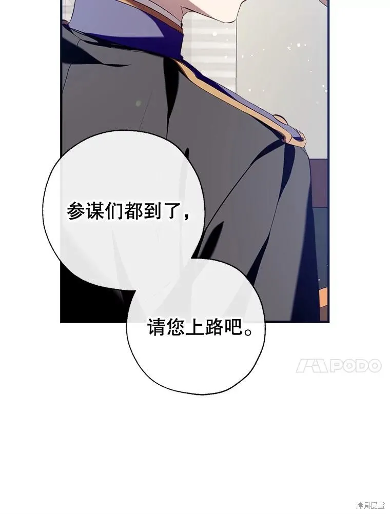 我们能成为家人吗,第109话,第110张
