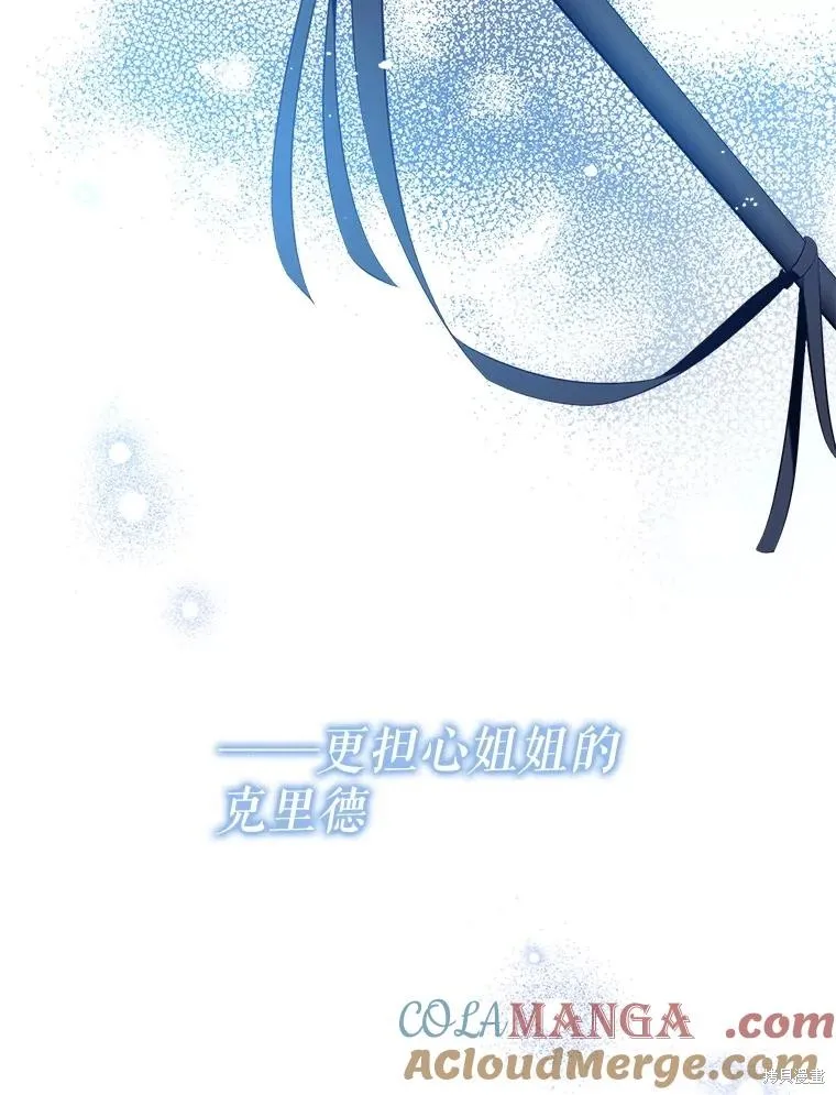 我们能成为家人吗,第109话,第112张