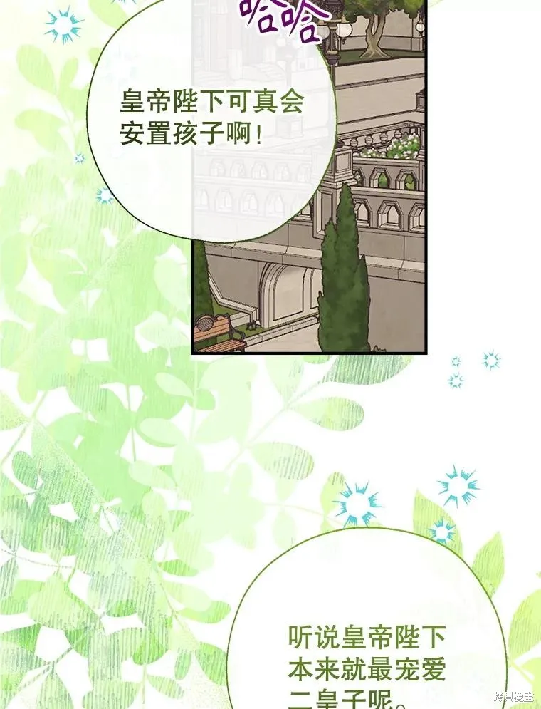 我们能成为家人吗,第109话,第115张