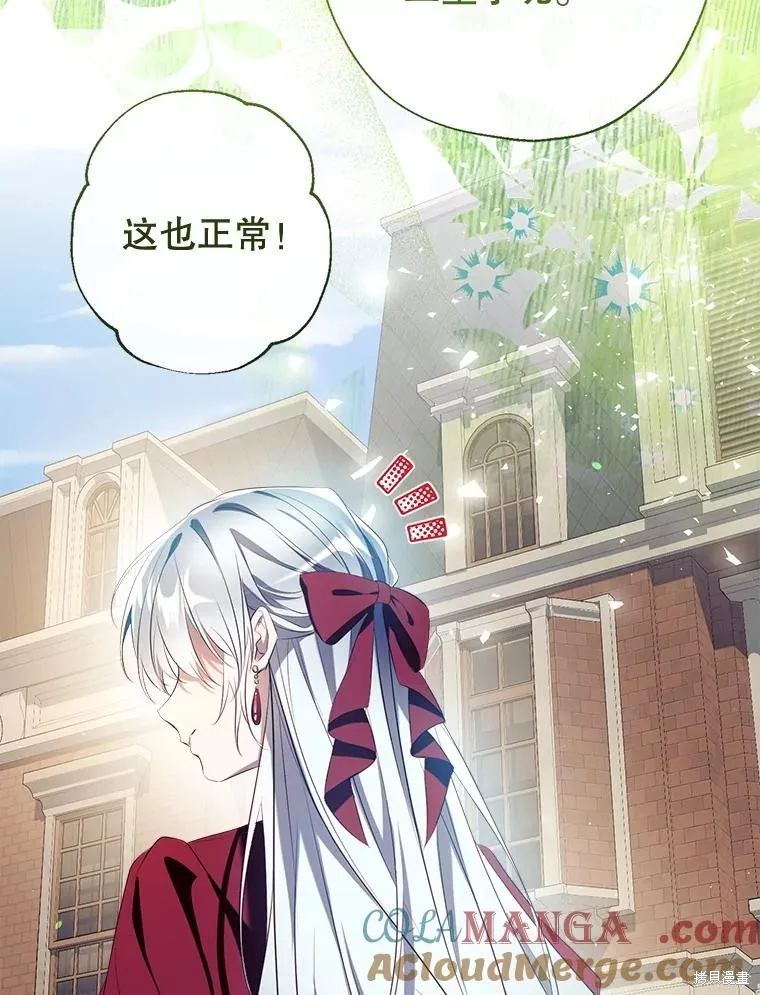 我们能成为家人吗,第109话,第116张