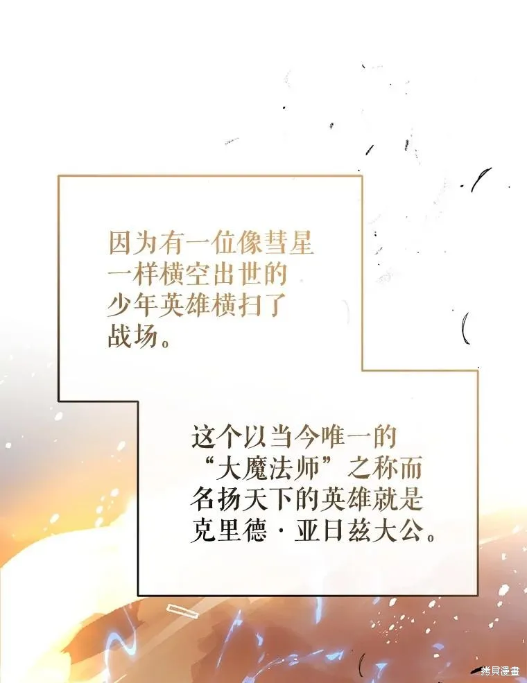 我们能成为家人吗,第109话,第132张