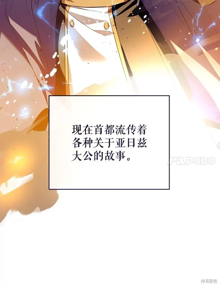 我们能成为家人吗,第109话,第134张