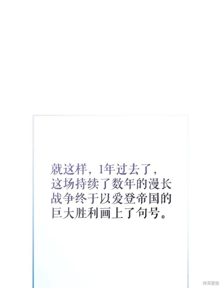 我们能成为家人吗,第109话,第138张