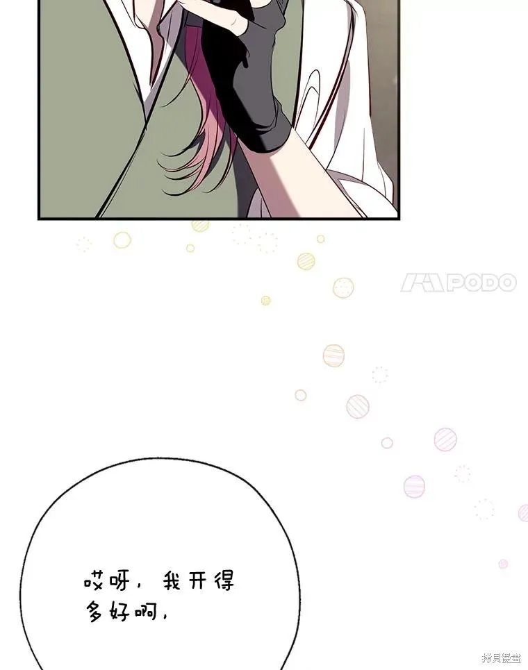 我们能成为家人吗,第109话,第14张