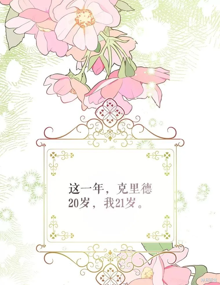 我们能成为家人吗,第109话,第140张