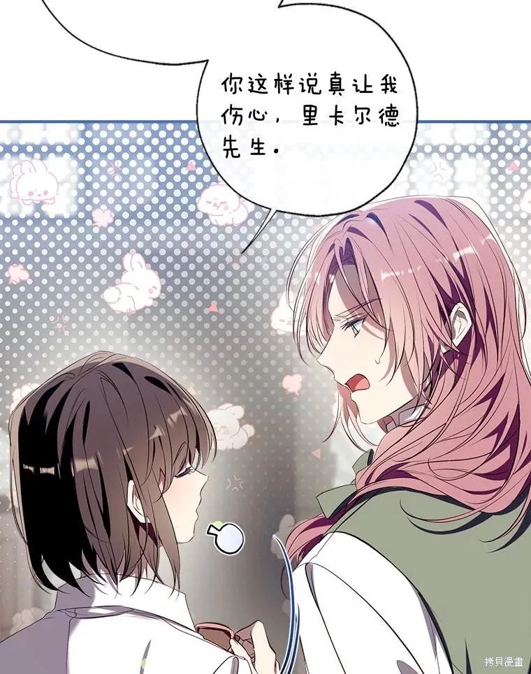 我们能成为家人吗,第109话,第15张