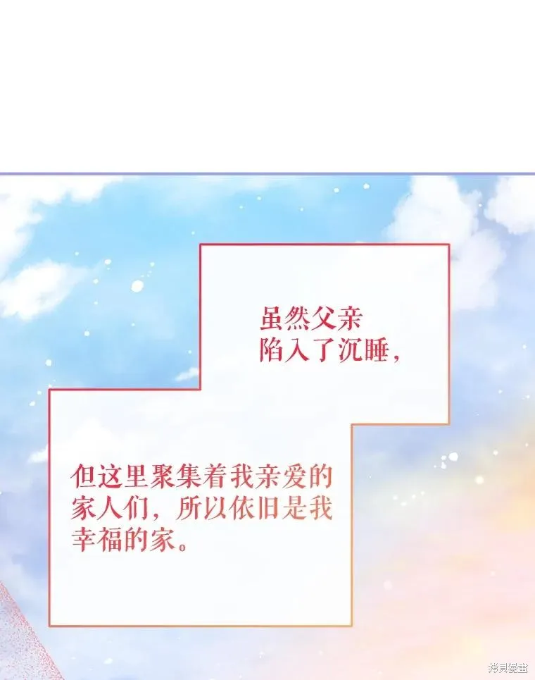 我们能成为家人吗,第109话,第19张