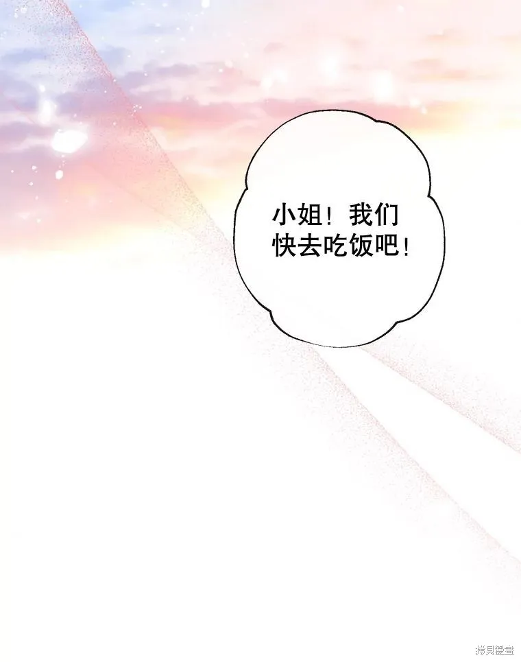 我们能成为家人吗,第109话,第20张