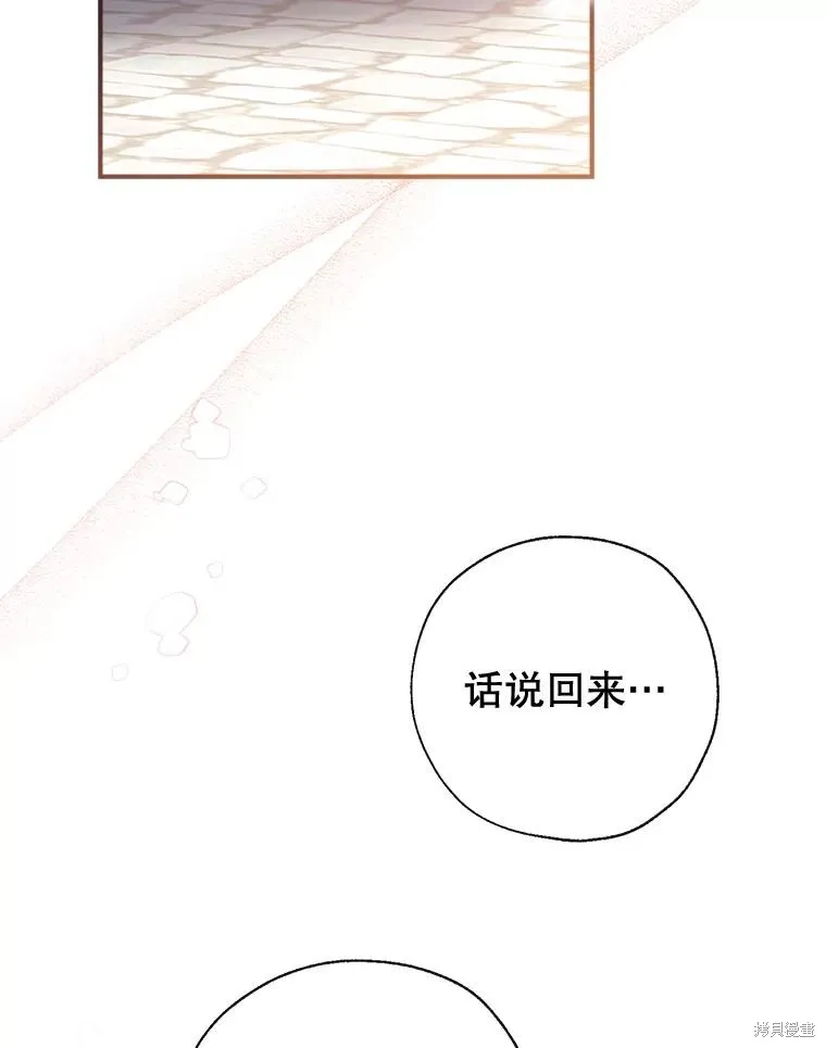我们能成为家人吗,第109话,第22张