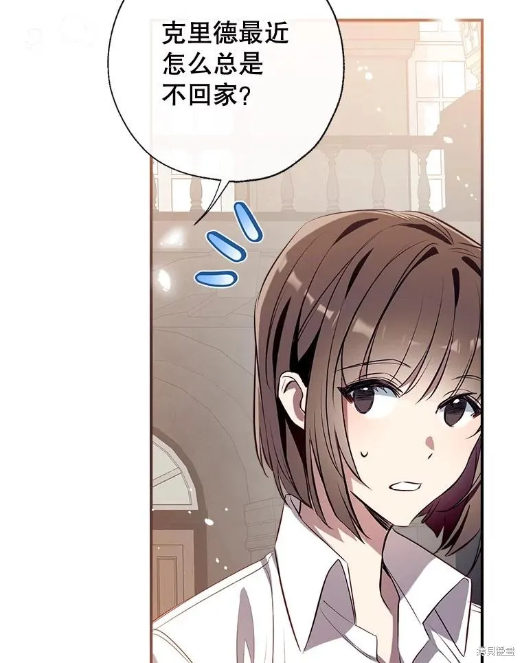 我们能成为家人吗,第109话,第23张
