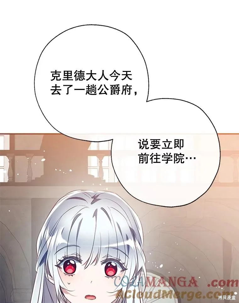 我们能成为家人吗,第109话,第25张