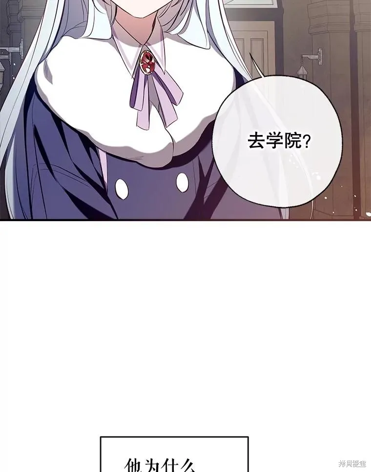 我们能成为家人吗,第109话,第26张