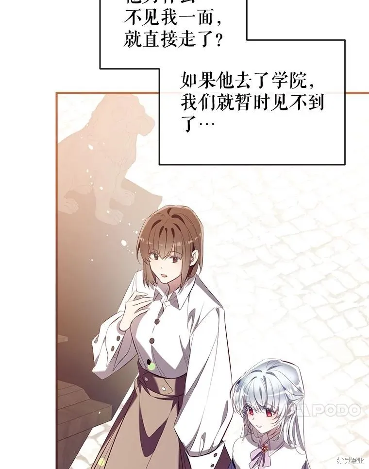 我们能成为家人吗,第109话,第27张