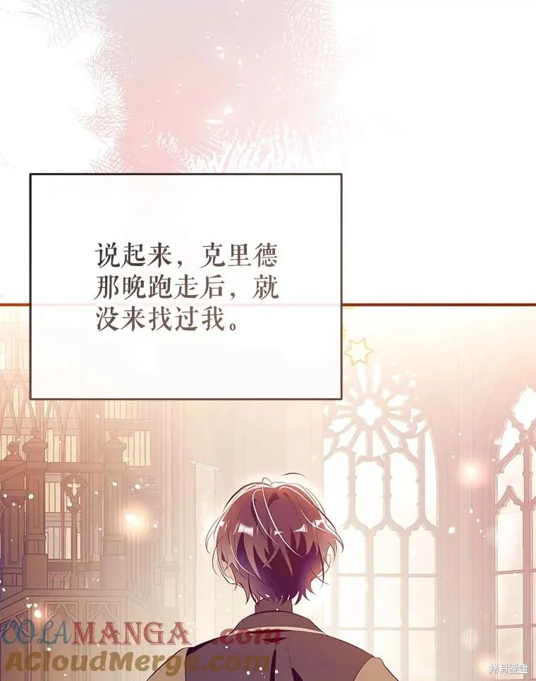 我们能成为家人吗,第109话,第29张
