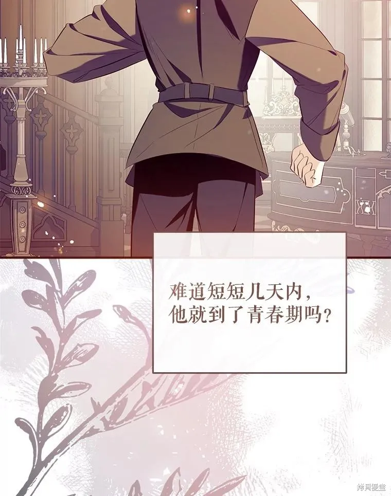 我们能成为家人吗,第109话,第30张