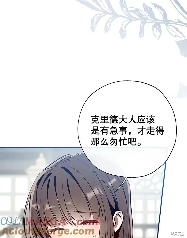 我们能成为家人吗,第109话,第33张