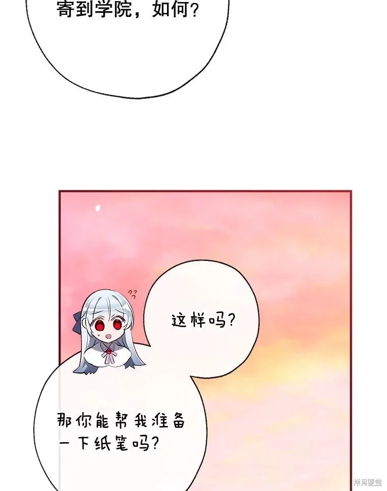 我们能成为家人吗,第109话,第36张