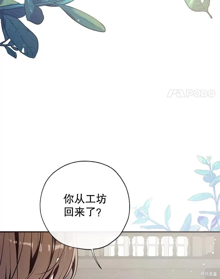 我们能成为家人吗,第109话,第4张