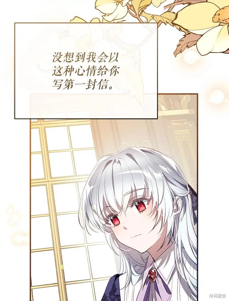 我们能成为家人吗,第109话,第40张
