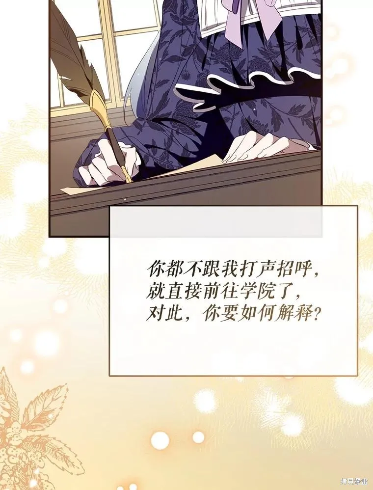 我们能成为家人吗,第109话,第41张