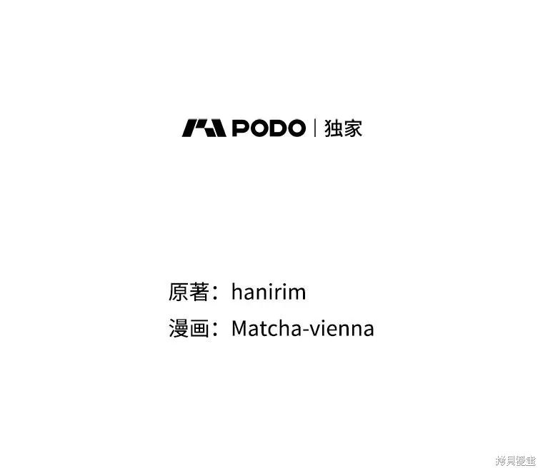 我们能成为家人吗,第109话,第51张