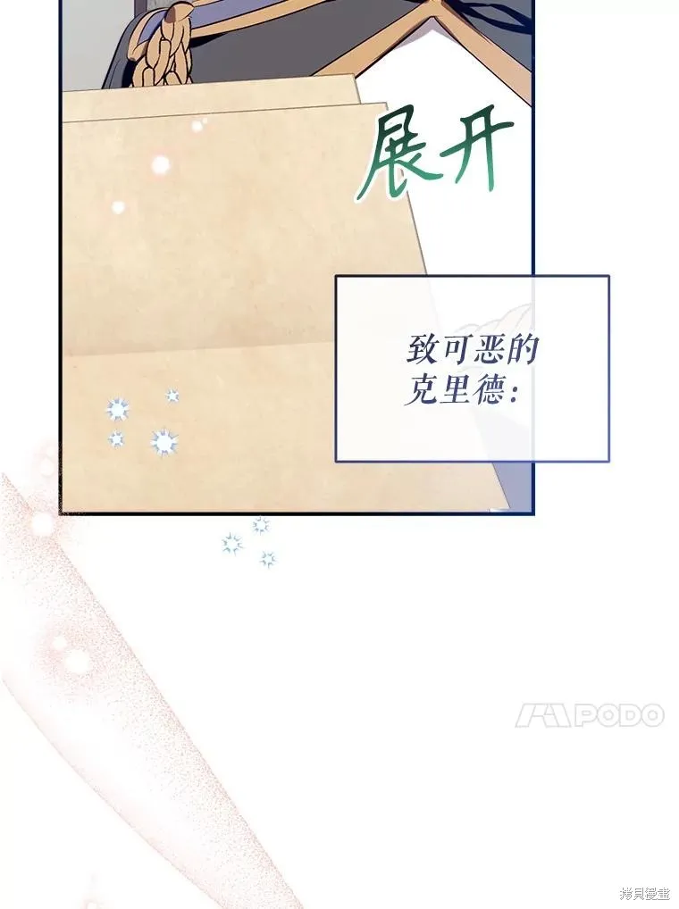 我们能成为家人吗,第109话,第55张