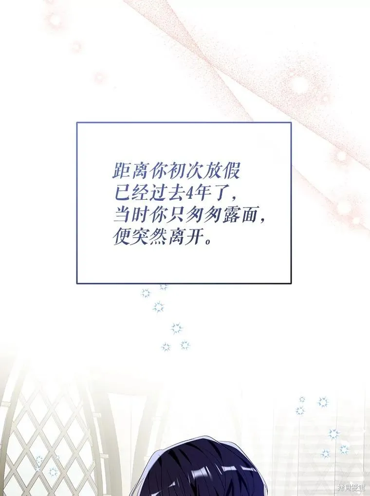 我们能成为家人吗,第109话,第56张