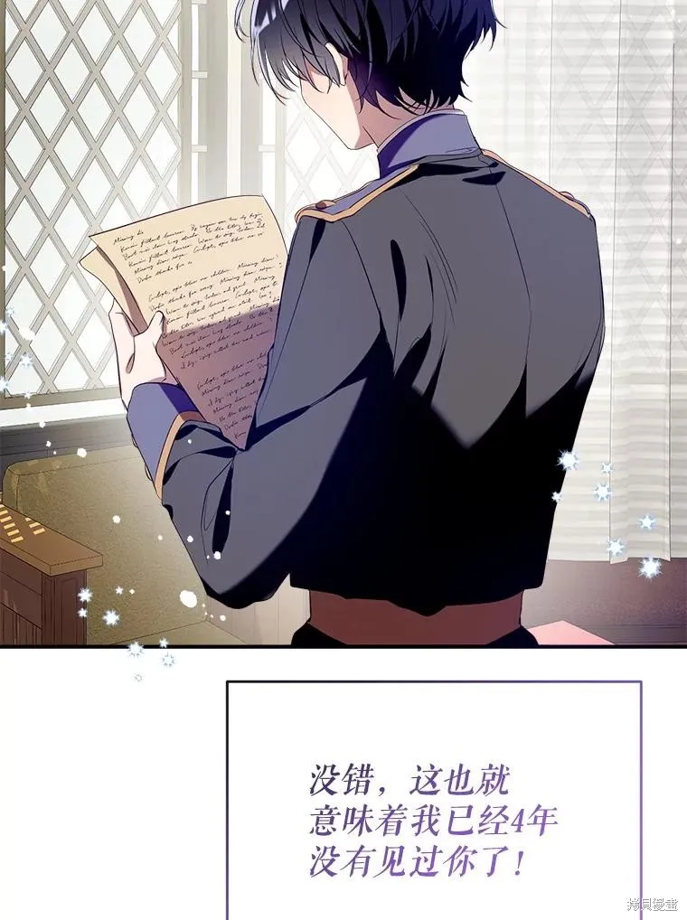 我们能成为家人吗,第109话,第57张
