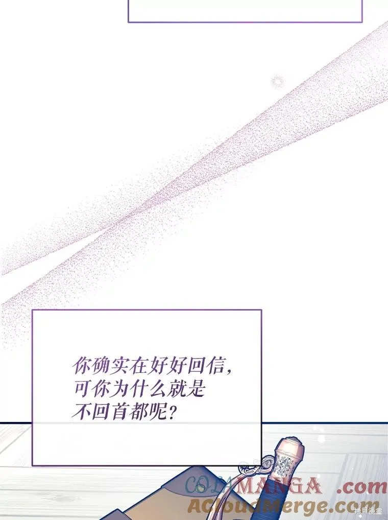 我们能成为家人吗,第109话,第58张
