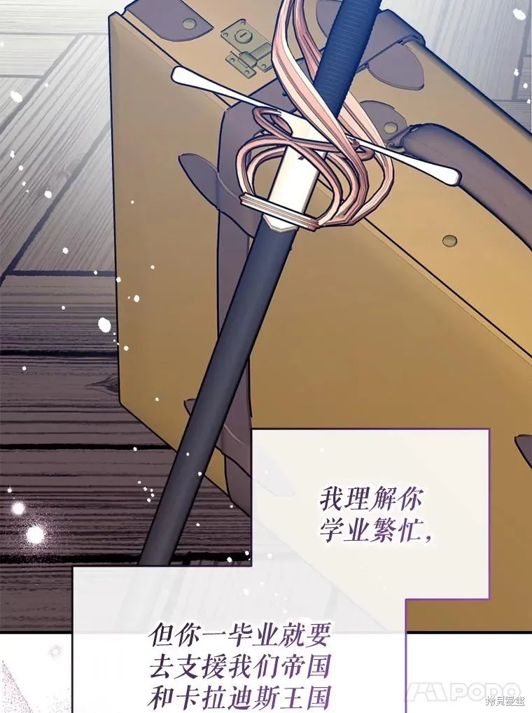 我们能成为家人吗,第109话,第59张