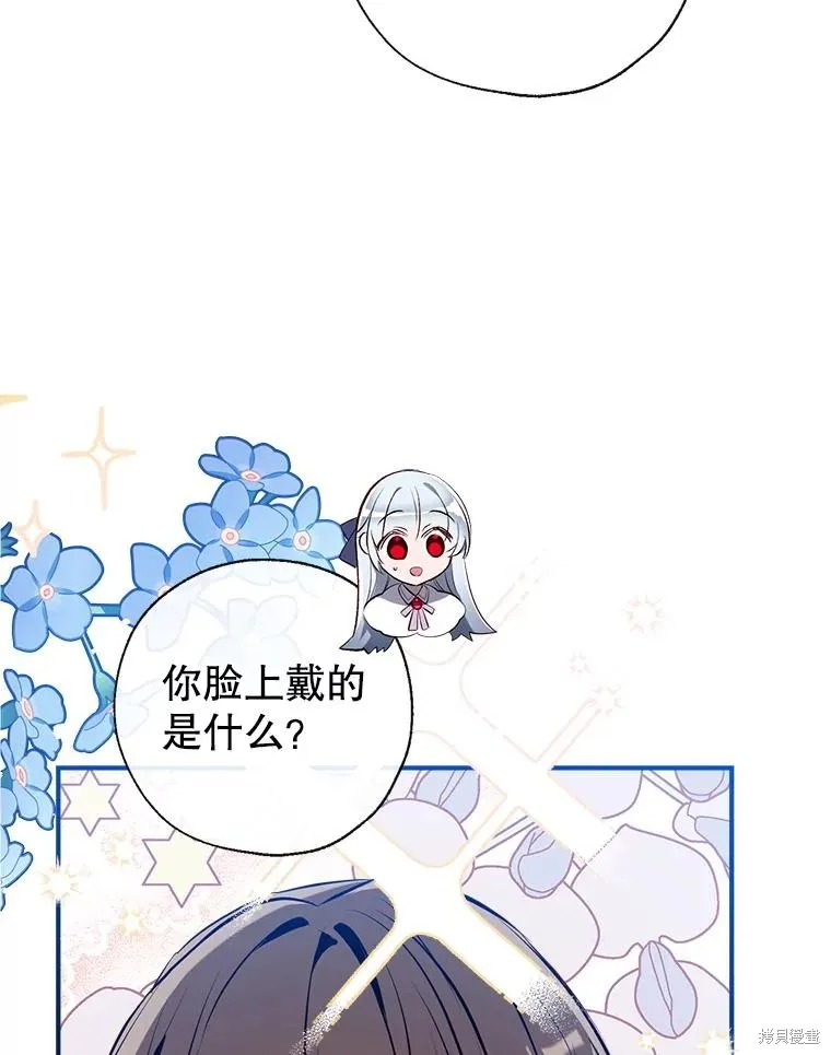 我们能成为家人吗,第109话,第6张