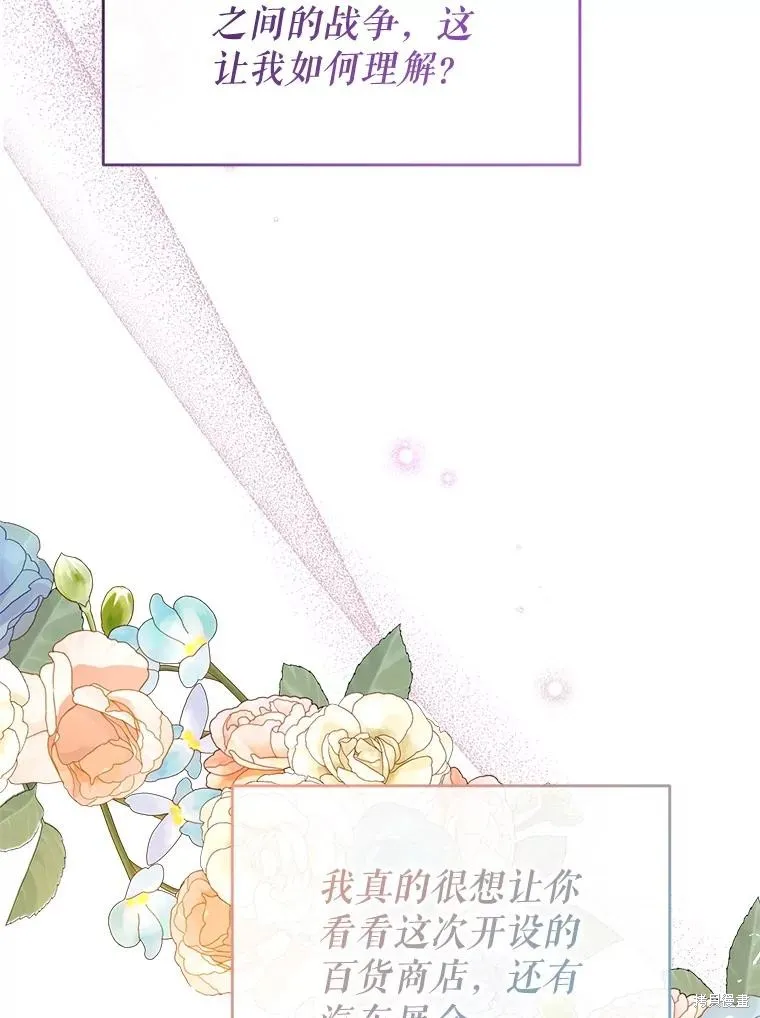 我们能成为家人吗,第109话,第60张