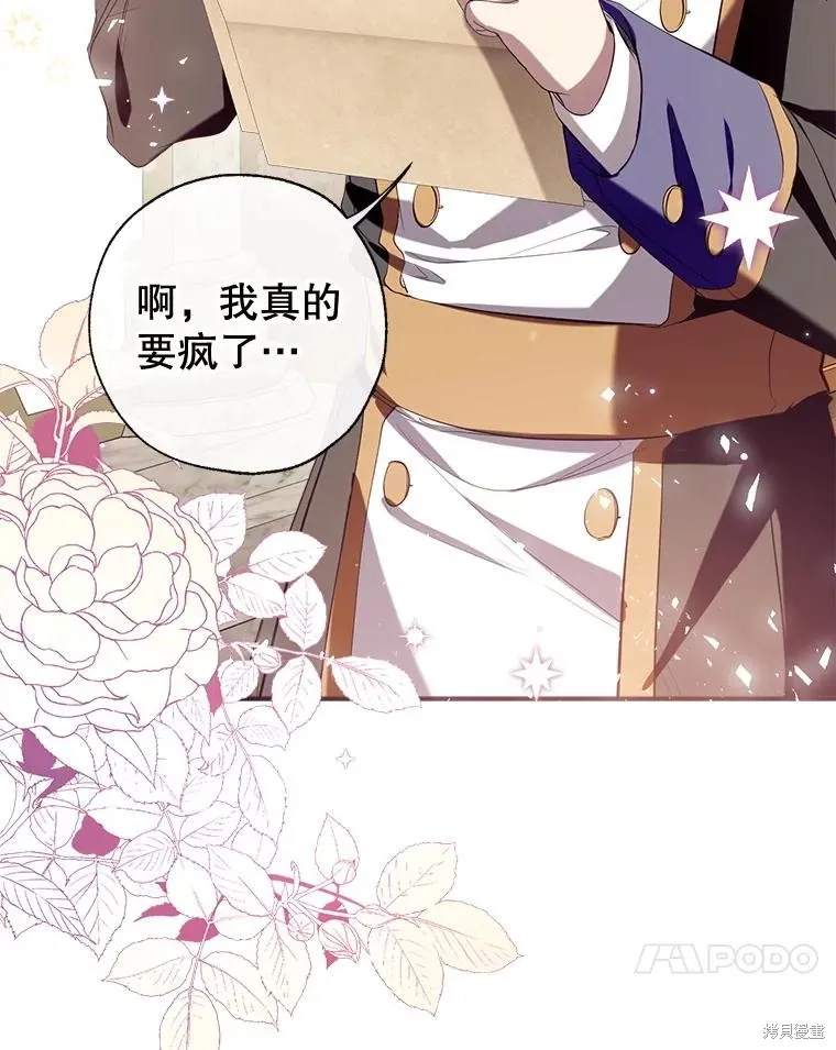 我们能成为家人吗,第109话,第68张