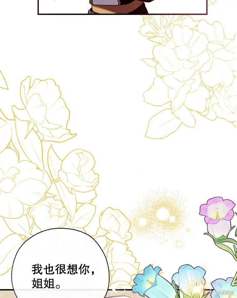 我们能成为家人吗,第109话,第71张