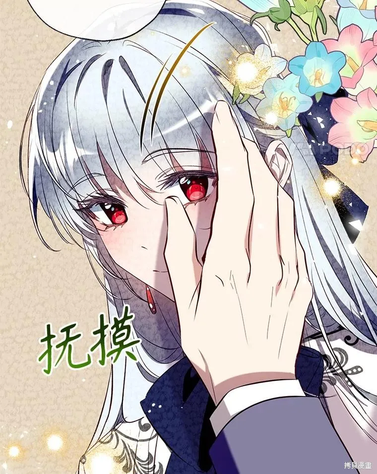 我们能成为家人吗,第109话,第72张