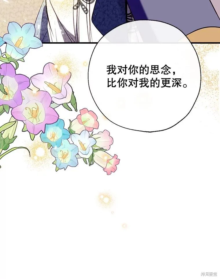 我们能成为家人吗,第109话,第73张