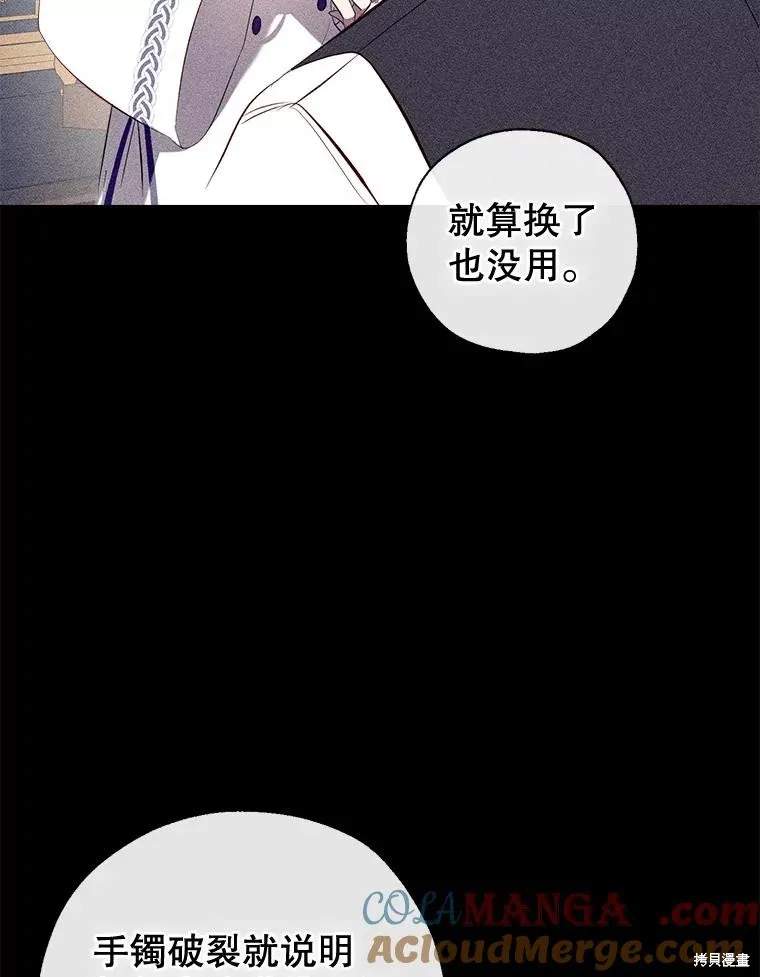 我们能成为家人吗,第109话,第78张
