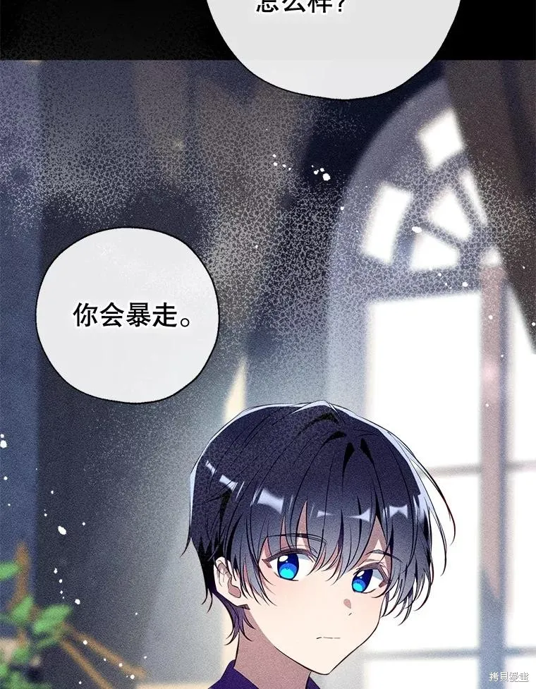 我们能成为家人吗,第109话,第81张