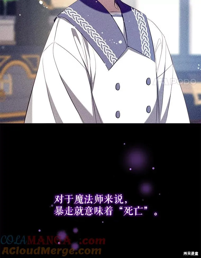 我们能成为家人吗,第109话,第82张