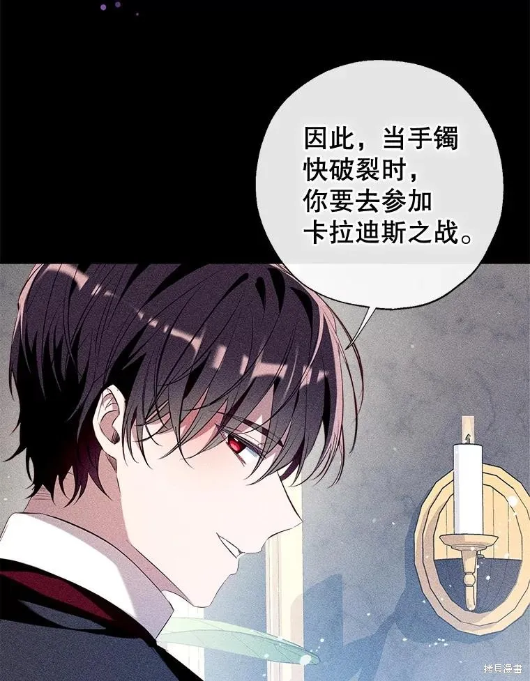 我们能成为家人吗,第109话,第83张