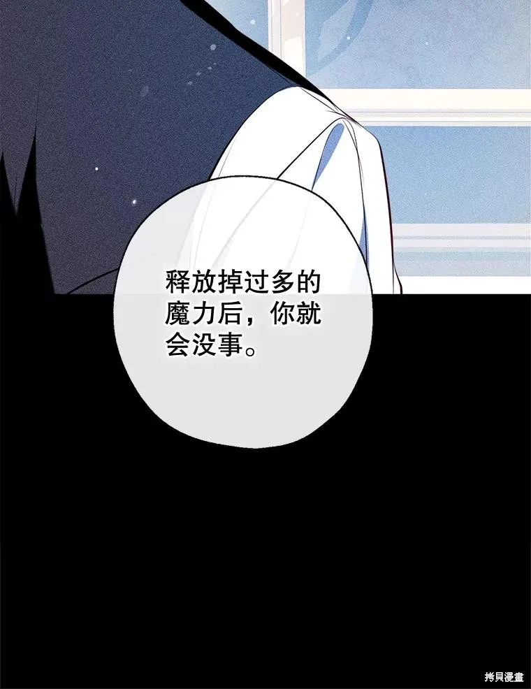 我们能成为家人吗,第109话,第84张