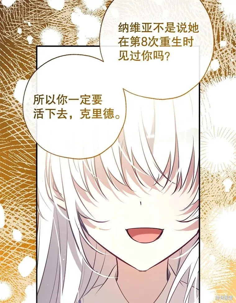 我们能成为家人吗,第109话,第88张